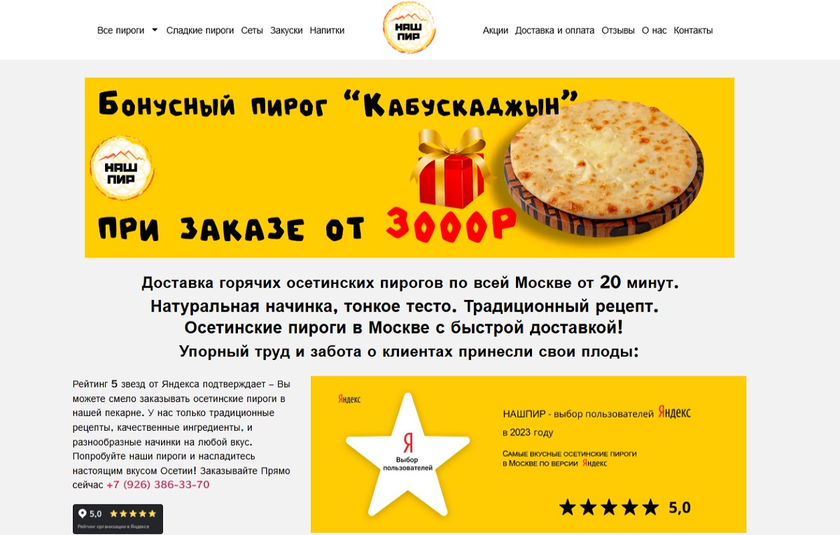 Настоящие осетинские пироги Наш Пир